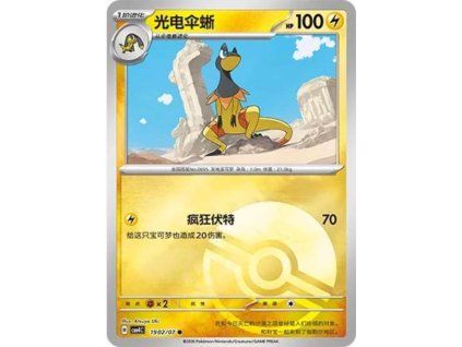 Pokémon Heliolisk (CBB4C 1902)