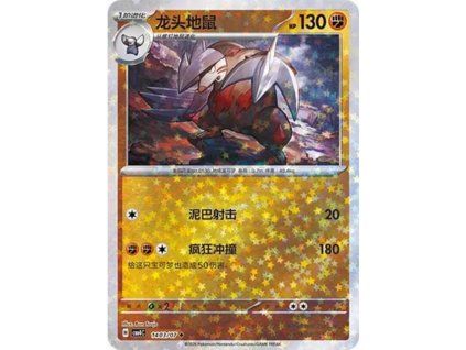 Pokémon Excadrill (CBB4C 1403)