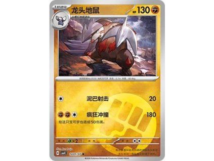Pokémon Excadrill (CBB4C 1401)