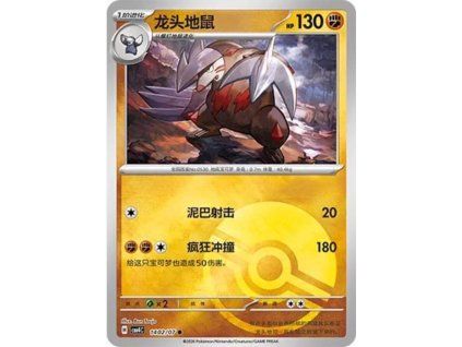 Pokémon Excadrill (CBB4C 1402)
