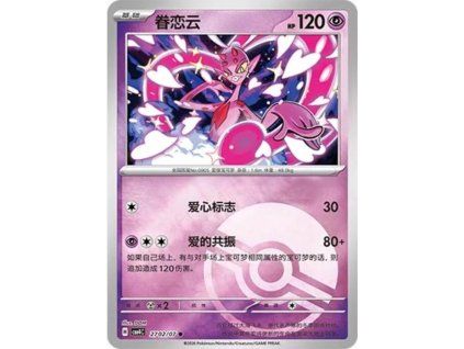 Pokémon Enamorus (CBB4C 2702)