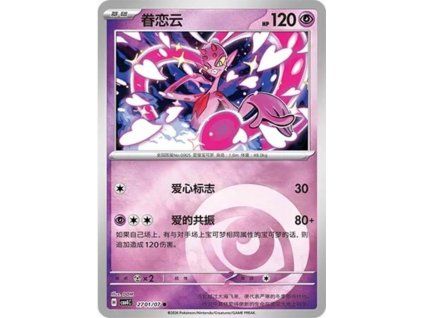 Pokémon Enamorus (CBB4C 2701)