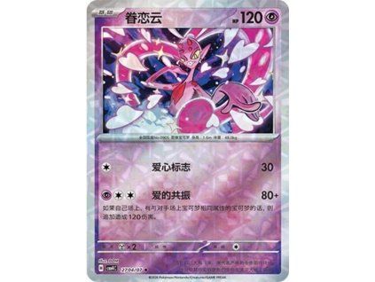 Pokémon Enamorus (CBB4C 2704)