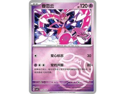 Pokémon Enamorus (CBB4C 2705)