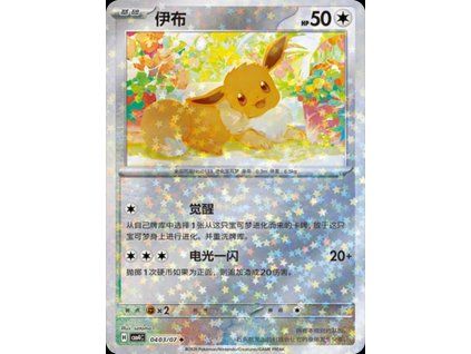 Pokémon Eevee (CBB4C 0403)