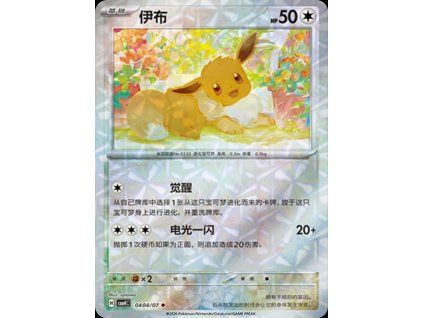Pokémon Eevee (CBB4C 0404)