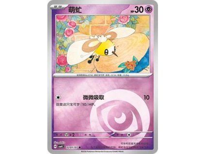 Pokémon Cutiefly (CBB4C 2201)