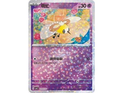 Pokémon Cutiefly (CBB4C 2203)