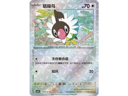 Pokémon Chatot (CBB4C 1004)