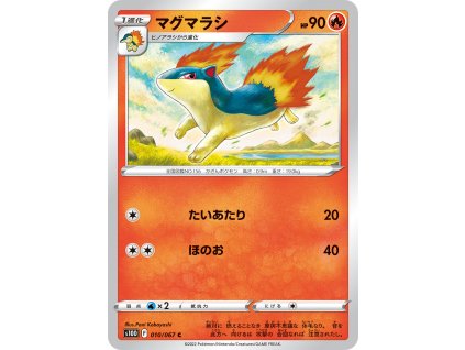 Pokémon Quilava s10D 010