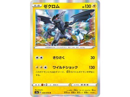 Pokémon Zekrom (s8b 053, NM)