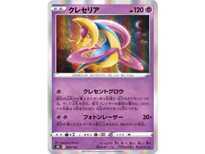 Pokémon Cresselia s8b 069