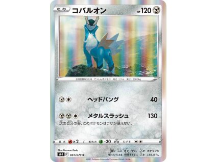 Pokémon Cobalion s8b 114