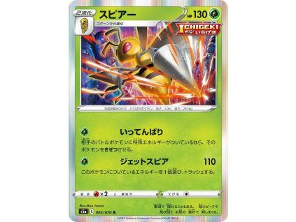 Pokémon Beedrill (s8b 003, NM)