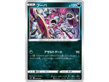 Pokémon Hoopa (s8b 108, GD)