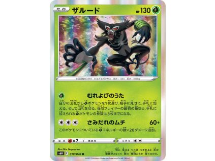 Pokémon Zarude s8b 014