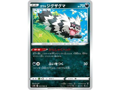 Pokémon Galarian Zigzagoon (s8b 104, NM)