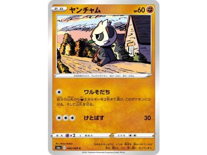 Pokémon Pancham (s6a 046, EX)
