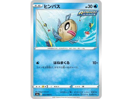 Pokémon Feebas (s6a 022, EX)