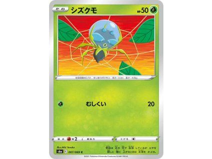 Pokémon Dewpider (s6a 007, EX)