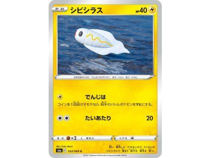 Pokémon Tynamo (s6a 032, GD)