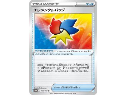 Pokémon Elemental Badge (s6a 065, EX)