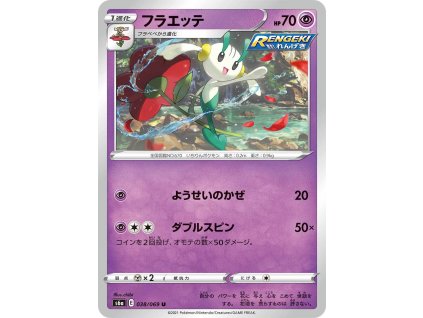 Pokémon Floette s6a 038