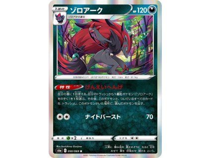 Pokémon Zoroark (s6a 050, GD)