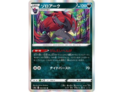 Pokémon Zoroark s6a 050