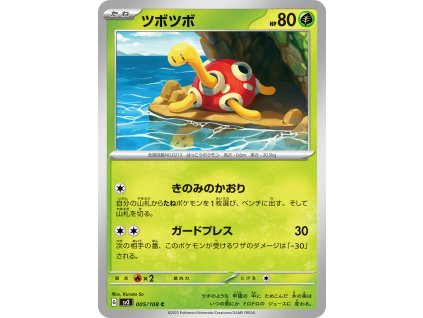 20230811085428!ShuckleObsidianFlames5