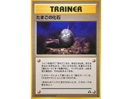 Pokémon Fossil Egg CTR
