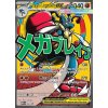 Pokémon TCG Ascended Heroes - Premium Poster Collection Mega Lucario ex promo