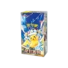 Pokemon Stellar Crystals CSV9c Jumbo Booster Box e4b4c02f 1e10 434a 8f63 8e7a05cdc194