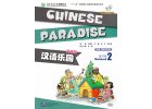 Chinese Paradise - Workbook 2 (English 2nd Edition)