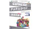 Chinese Paradise - Workbook 3 (English 2nd Edition)