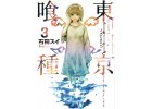 Tokyo Ghoul 3 JAP
