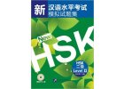 New HSK (Level II)