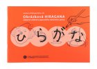 Obrazkova hiragana japonstina pismo