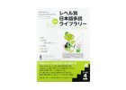 japonstina zjednodusena cetba graded reader Level 4, vol 1