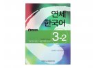 Yonsei Korean Workbook 3 - 2