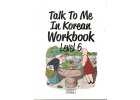 Talk To Me In Korean6 0001