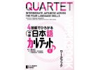 quartet wb 1