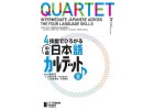 quartet 2 textbook