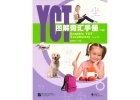 YCT grachic vocabulary 2