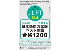 the best vocabulary builder for the jlpt n4