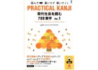 practical kanji 1 (eshop) 0001