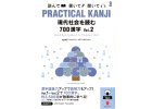 Practical Kanji 2 0001