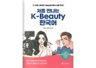K beauty 0001