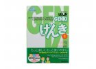 Genki II (Main Textbook)