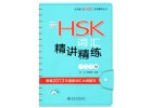 Vocabulary for New HSK (Level 1-3)